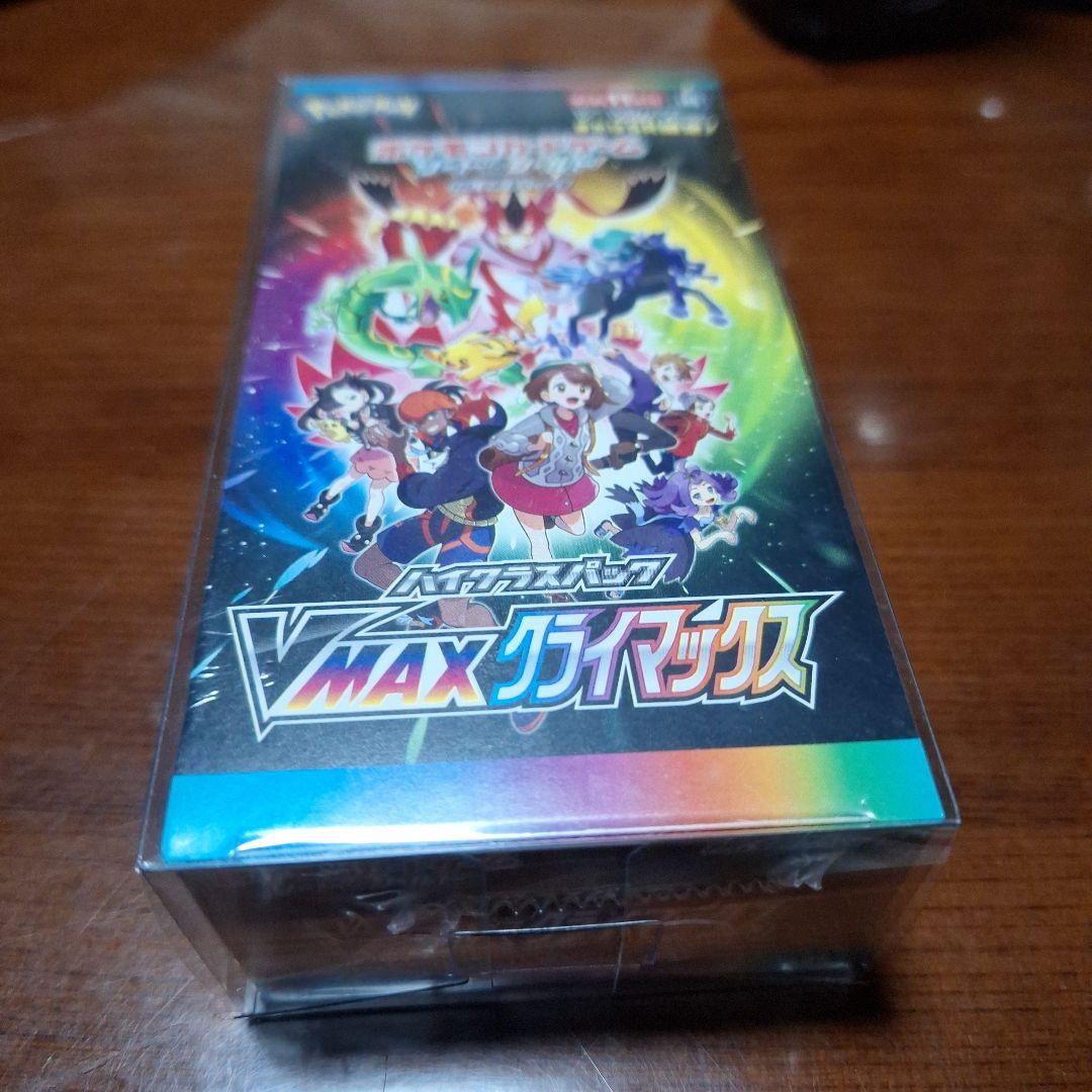 ポケモンカードゲーム VMAXクライマックス保護ケースシュリンク品
