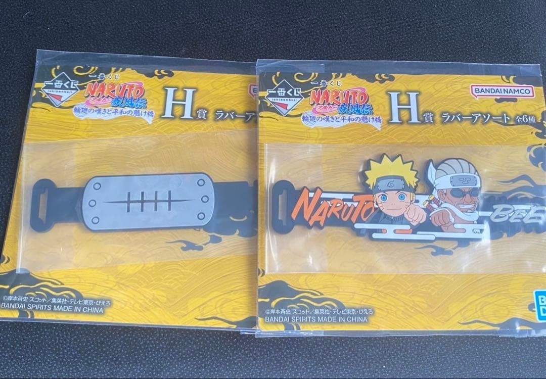 NARUTO 一番くじ！
