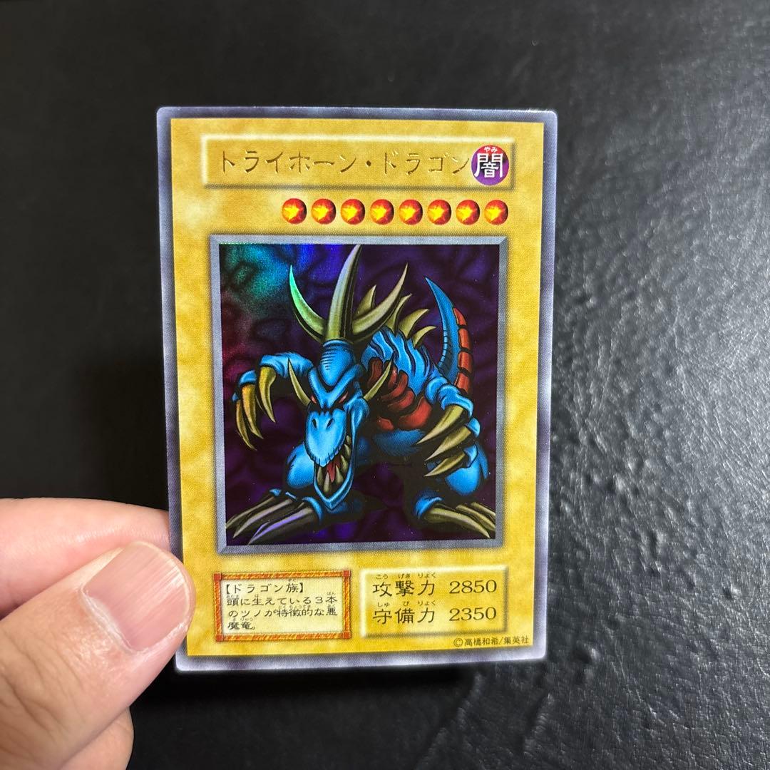 し*太様 遊戯王　トライホーンドラゴン　初期ウルトラレア