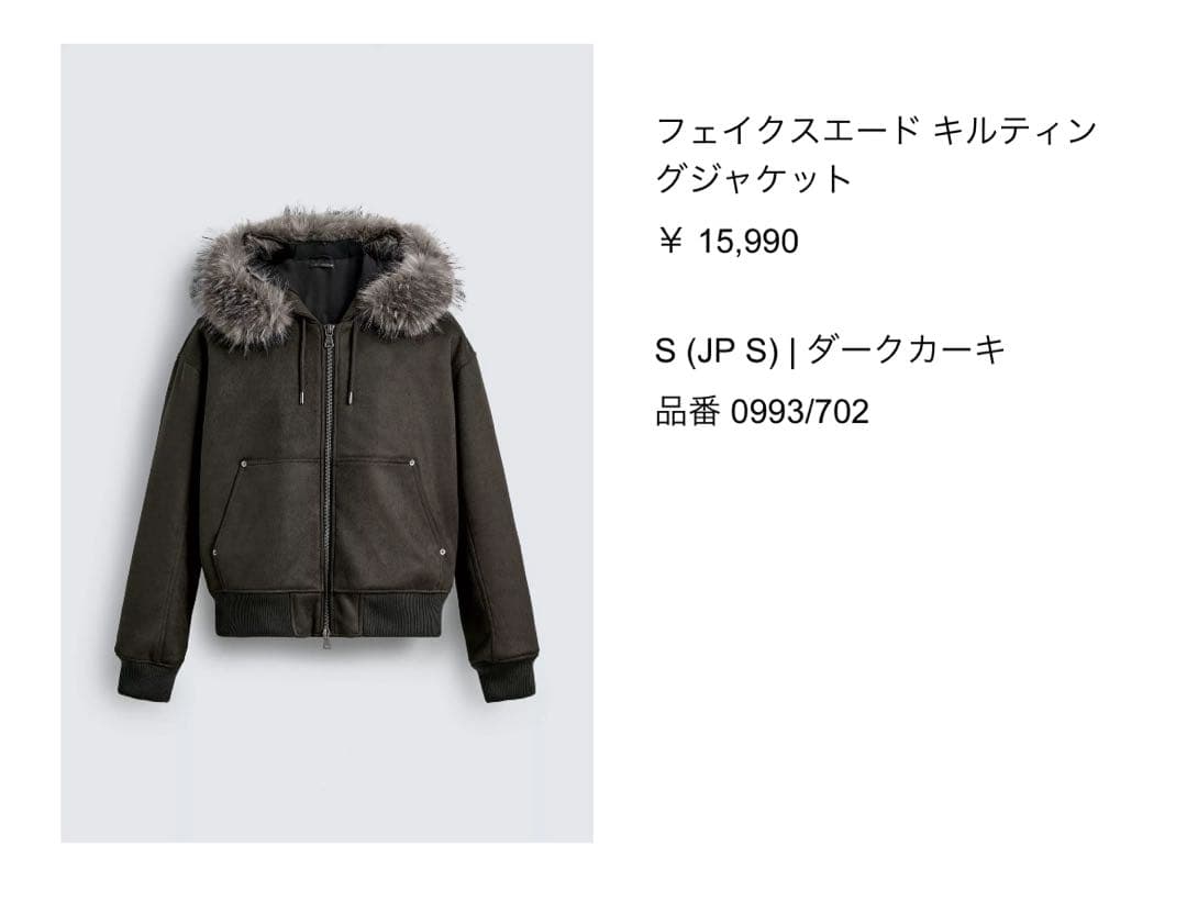 フェイクスエード キルティングジャケット フードファージャケット