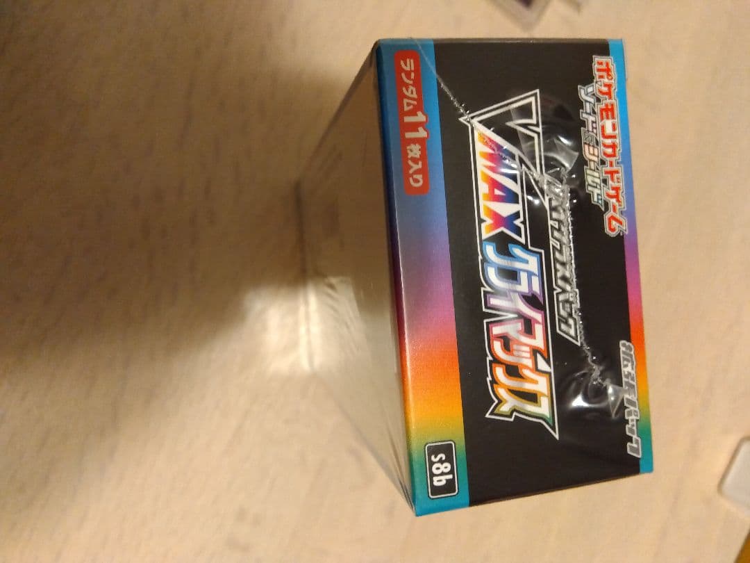 ピカチュウVMAX CSR PSA10 含むVMAXクライマックス セット売り