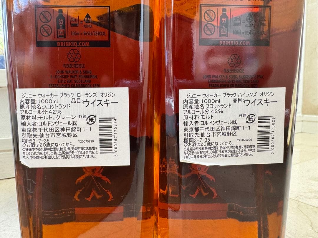 [日本未発売] ジョニーウォーカー ハイランズオリジン & ローランドオリジン