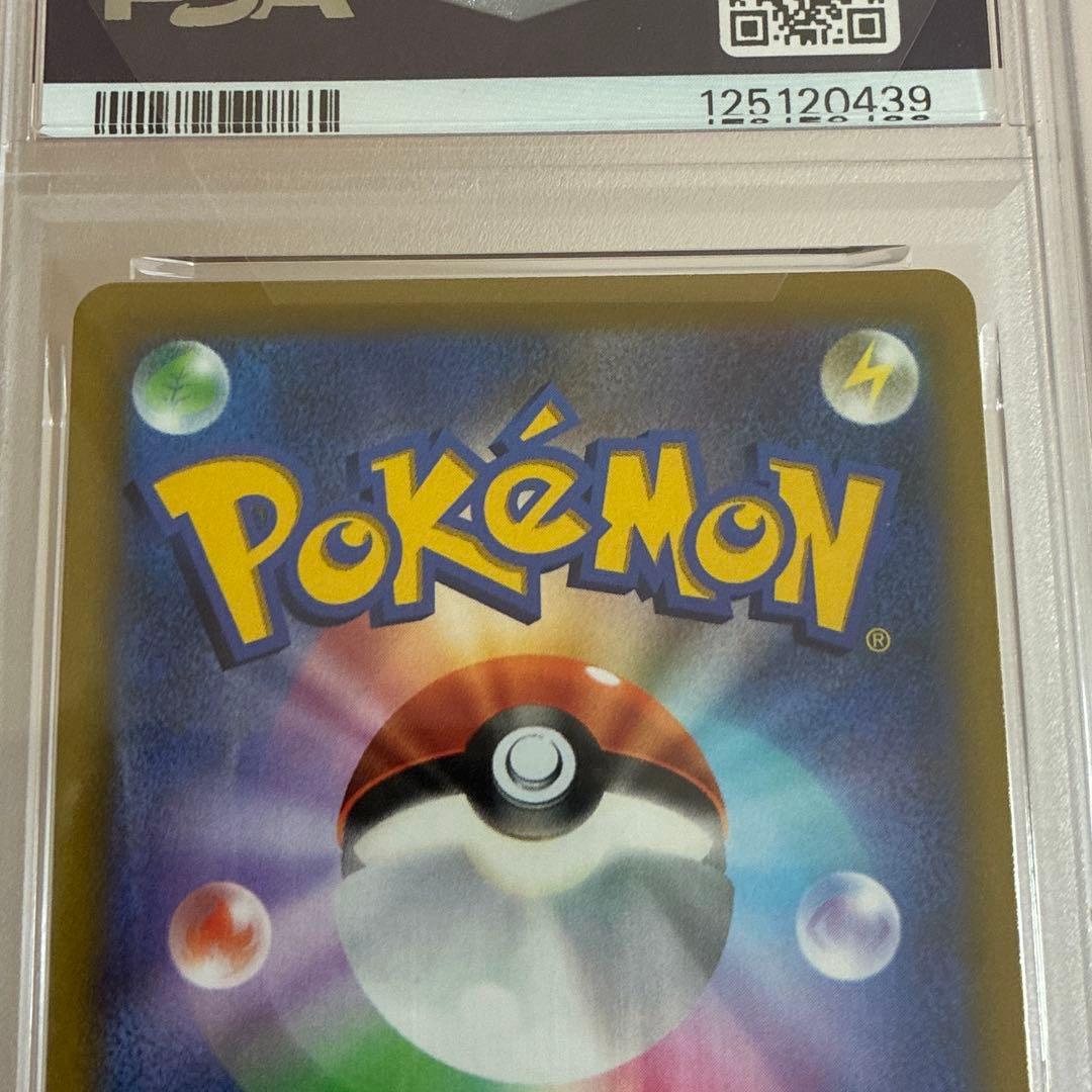 ピカチュウVMAX コロコロコミック PSA10