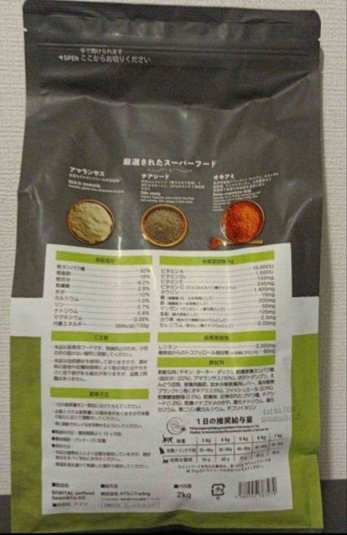 レオナルド　アダルトグレインフリー2㌔×2個400g×1個穀物不使用