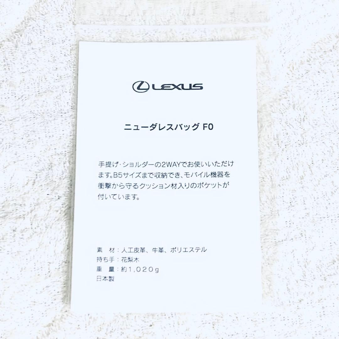 限定品 ARTPHERE x LEXUS 2way　　ニューダレスバッグ 黒