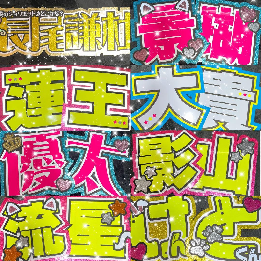 うちわ屋さん　うちわ文字　連結可能　JO1 INI LDH スマイルアップ　韓国