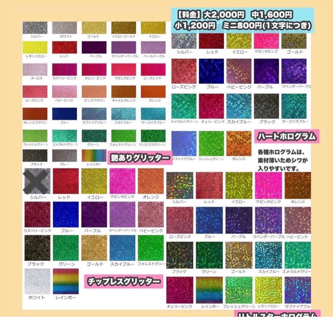 うちわ屋さん　うちわ文字　連結可能　JO1 INI LDH スマイルアップ　韓国