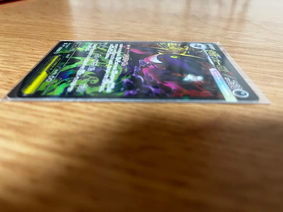 【ゴン】メガゲンガーex SAR