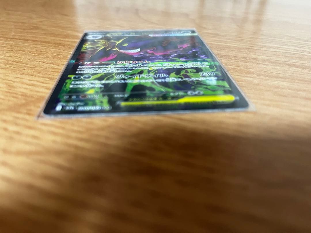 【ゴン】メガゲンガーex SAR