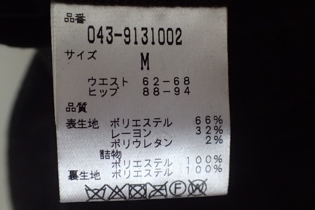 セントアンドリュース　中綿　レディース　暖パン　真冬　シンプル　美品　サイズM