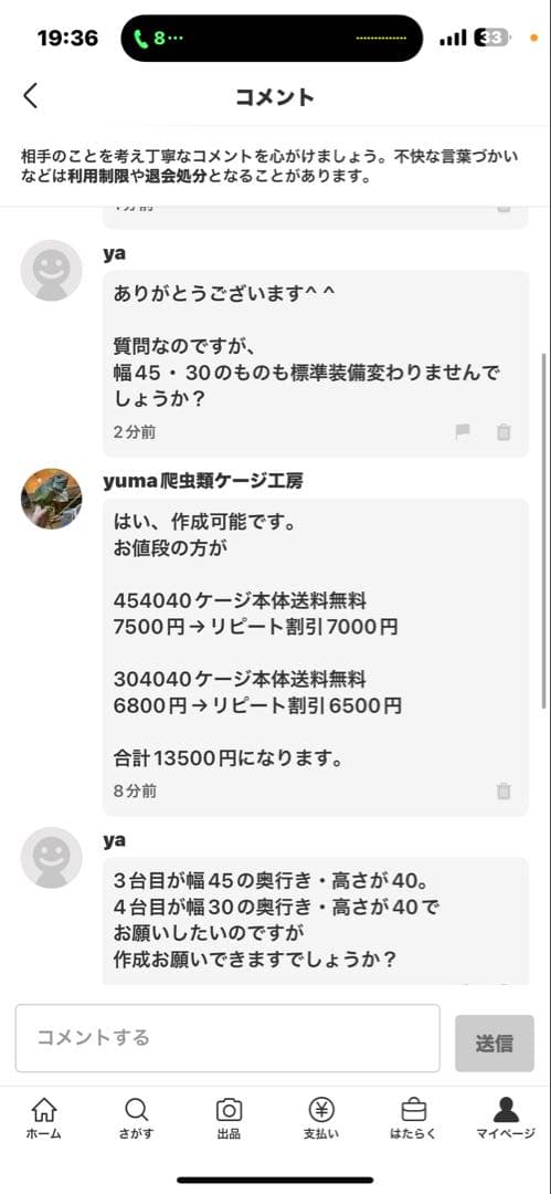 ya　454040 304040 計2個