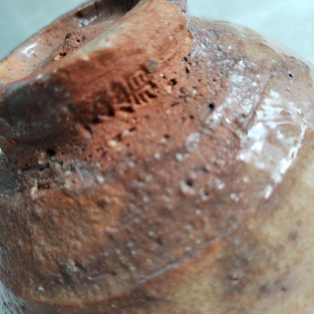 【萩　雨漏手　井戸碗】玄翁