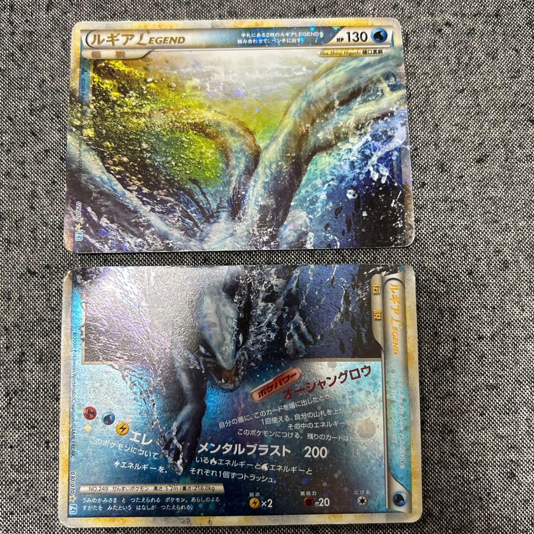 ルギア LEGEND プラスルギア基本水エネルギート レーディングカード