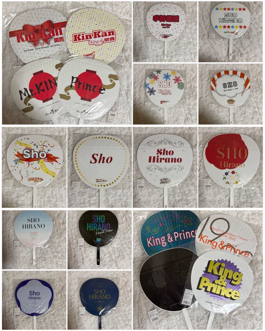 平野紫耀 うちわ 20枚まとめ売り