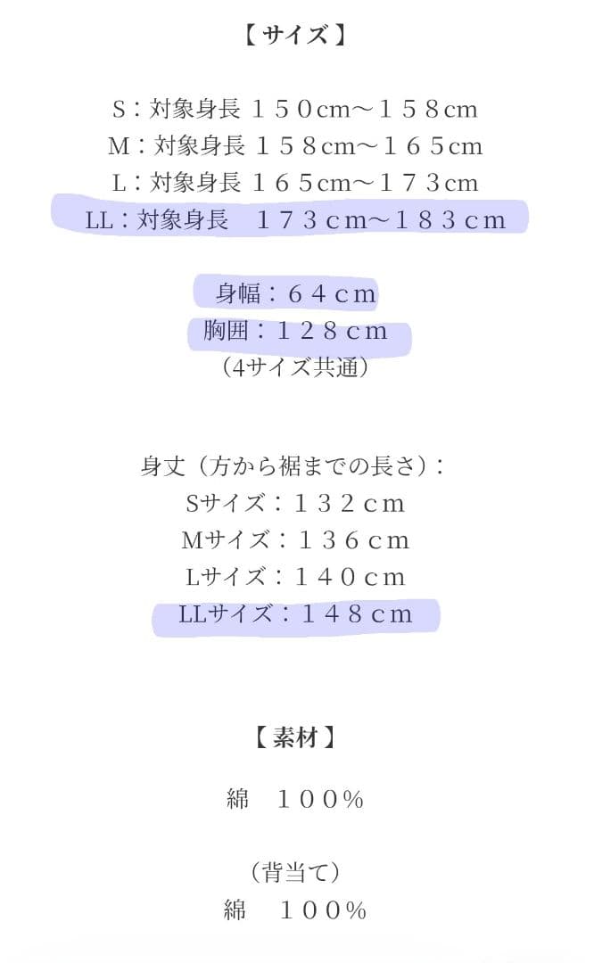 ナナフ　nanafu 浴衣　ルームウエア　ユニセックス　ネイビー