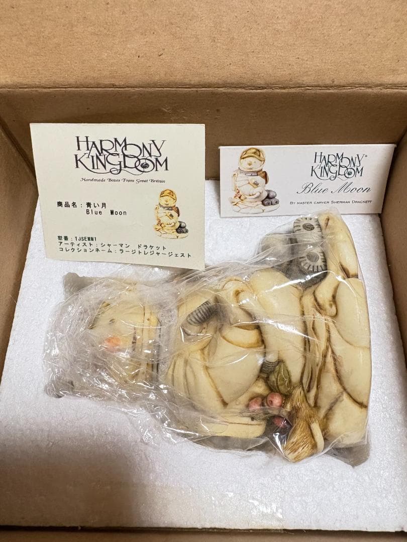 Harmony Kingdom Blue Moon ラージトレジャーチェスト