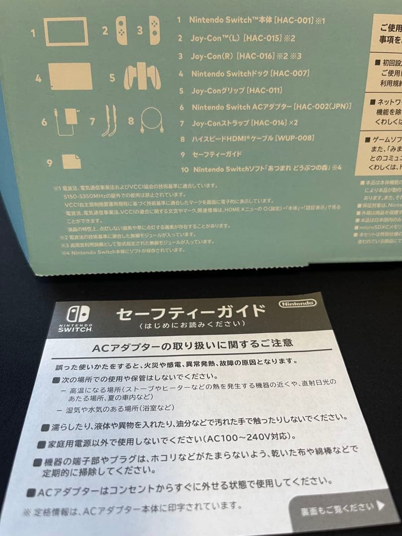 き*送様 Nintendo Switch あつまれ どうぶつの森エディション