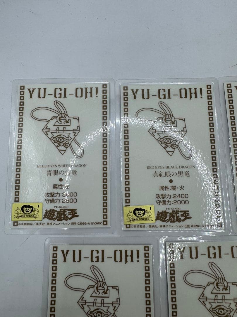 遊戯王 カード ラミネートカード ラミカ 青眼の白龍　希少品　　東映劇場版