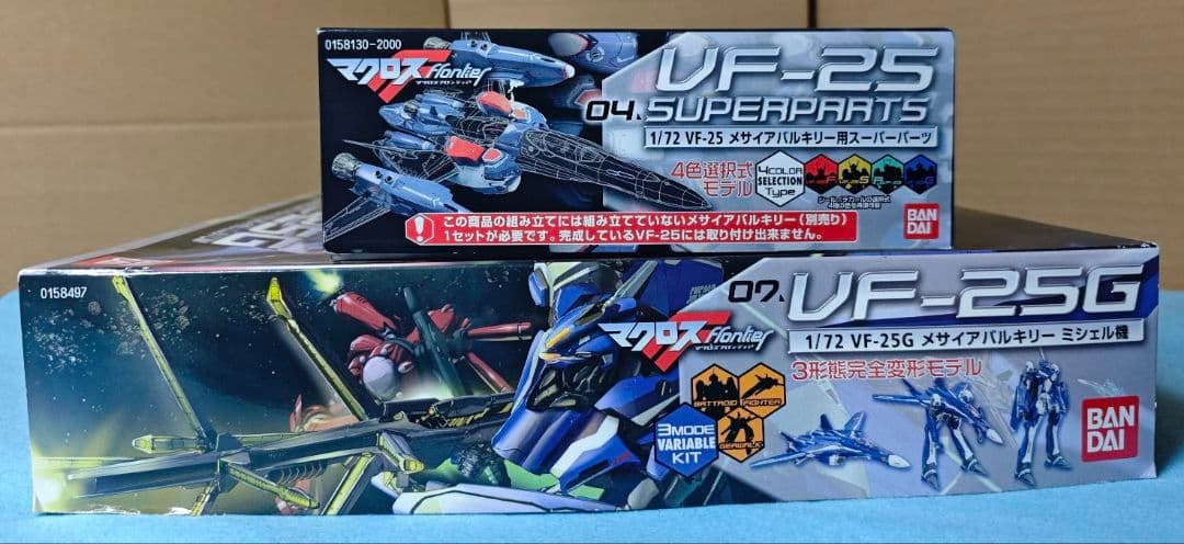 1/72 VF-25G メサイア ミシェル 機・ スーパーパーツ の2点 セット