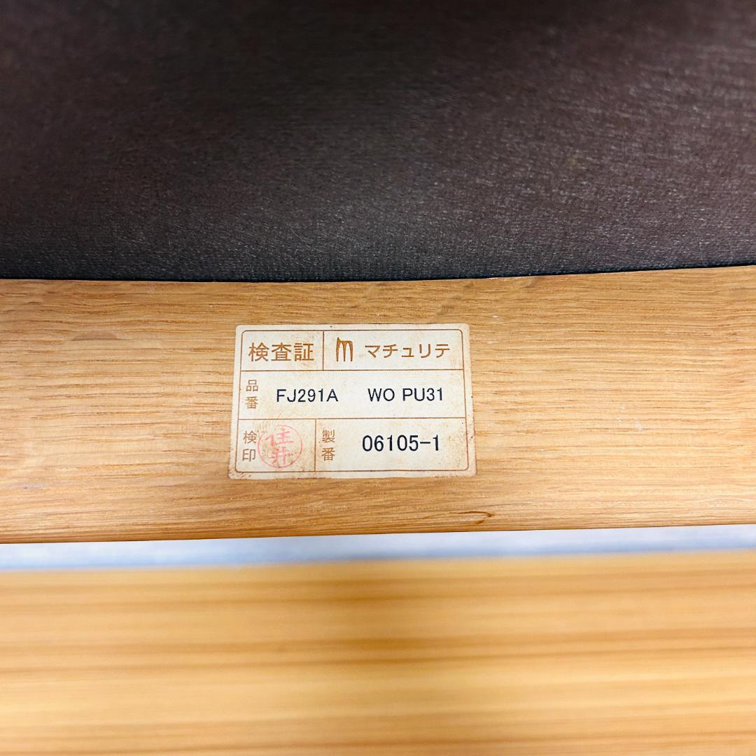 飛騨産業 maturite(マチュリテ) ポーチェア スツール 玄関椅子 オーク