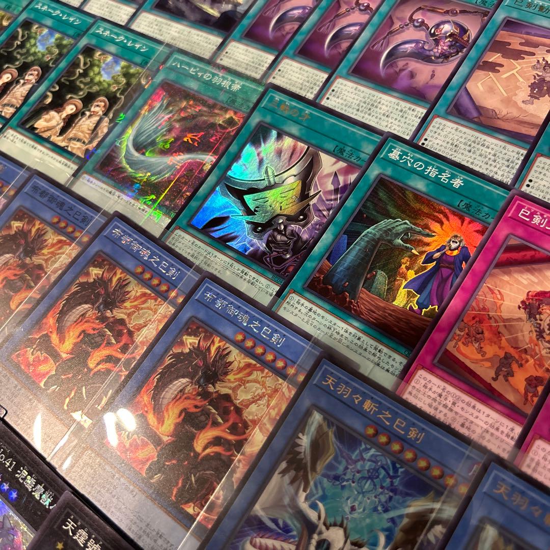 巳剣 ミツルギデッキパーツ　66枚