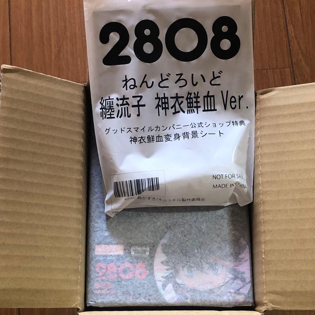 【新品】ねんどろいど 纏流子 神衣鮮血Ver