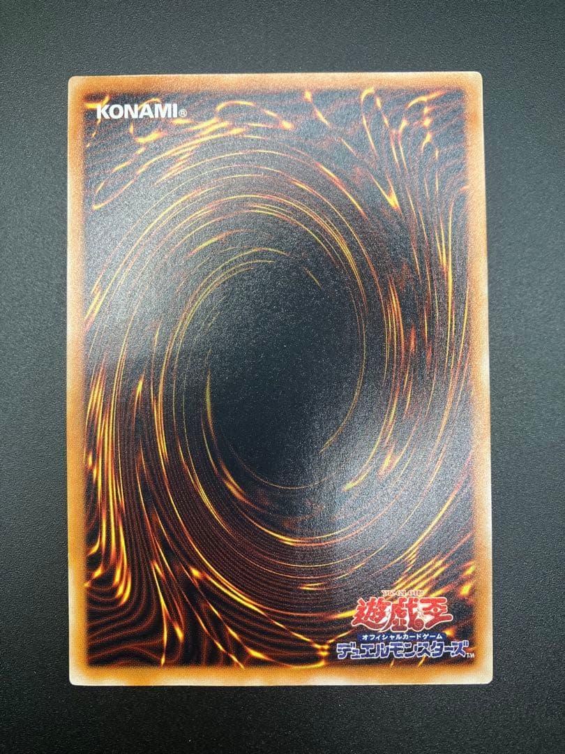 美品〜極美品　遊戯王　ブラックデーモンズドラゴン　レリーフ　MA-52