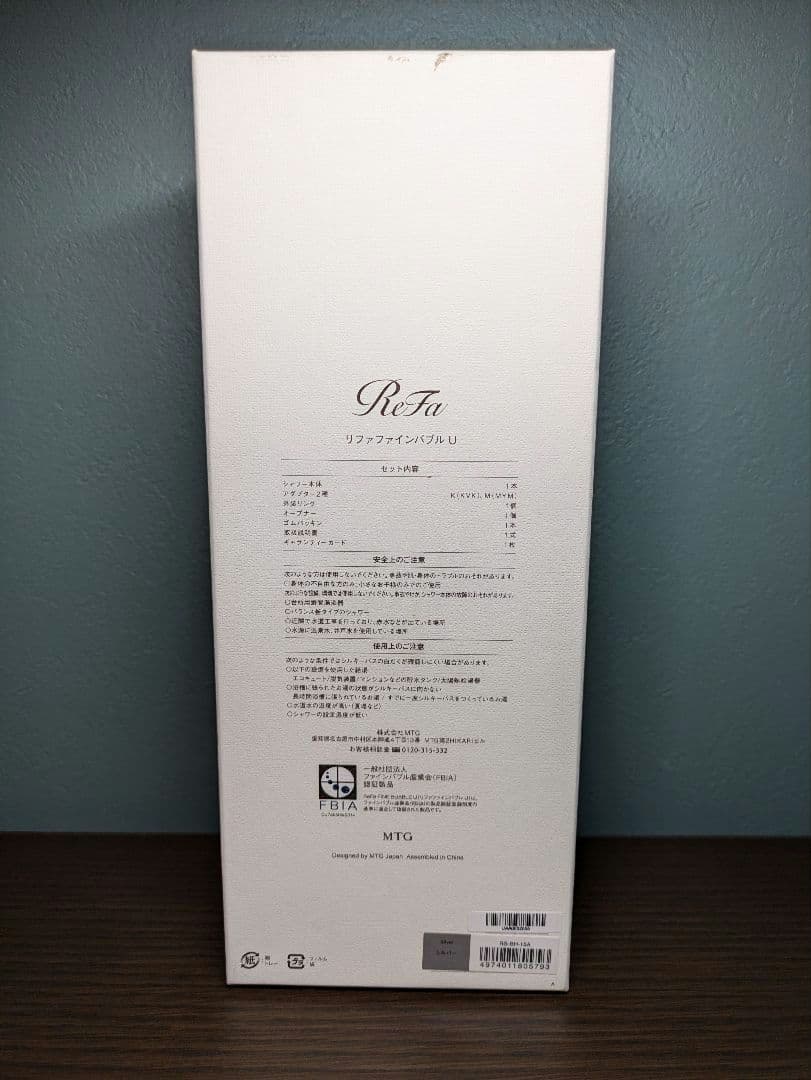 MTG ReFaリファ FINE BUBBLE U RS-BH-15A シルバー