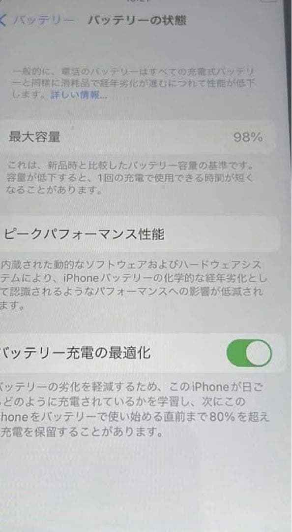 iPhone SE 第3世代 64GB SIMフリー美品