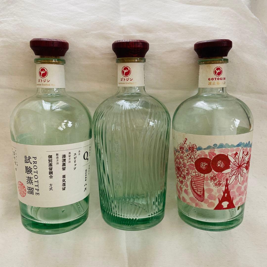 【GOTOGIN】ゴトジン 未開封1本＋空びん3本セット アルコール