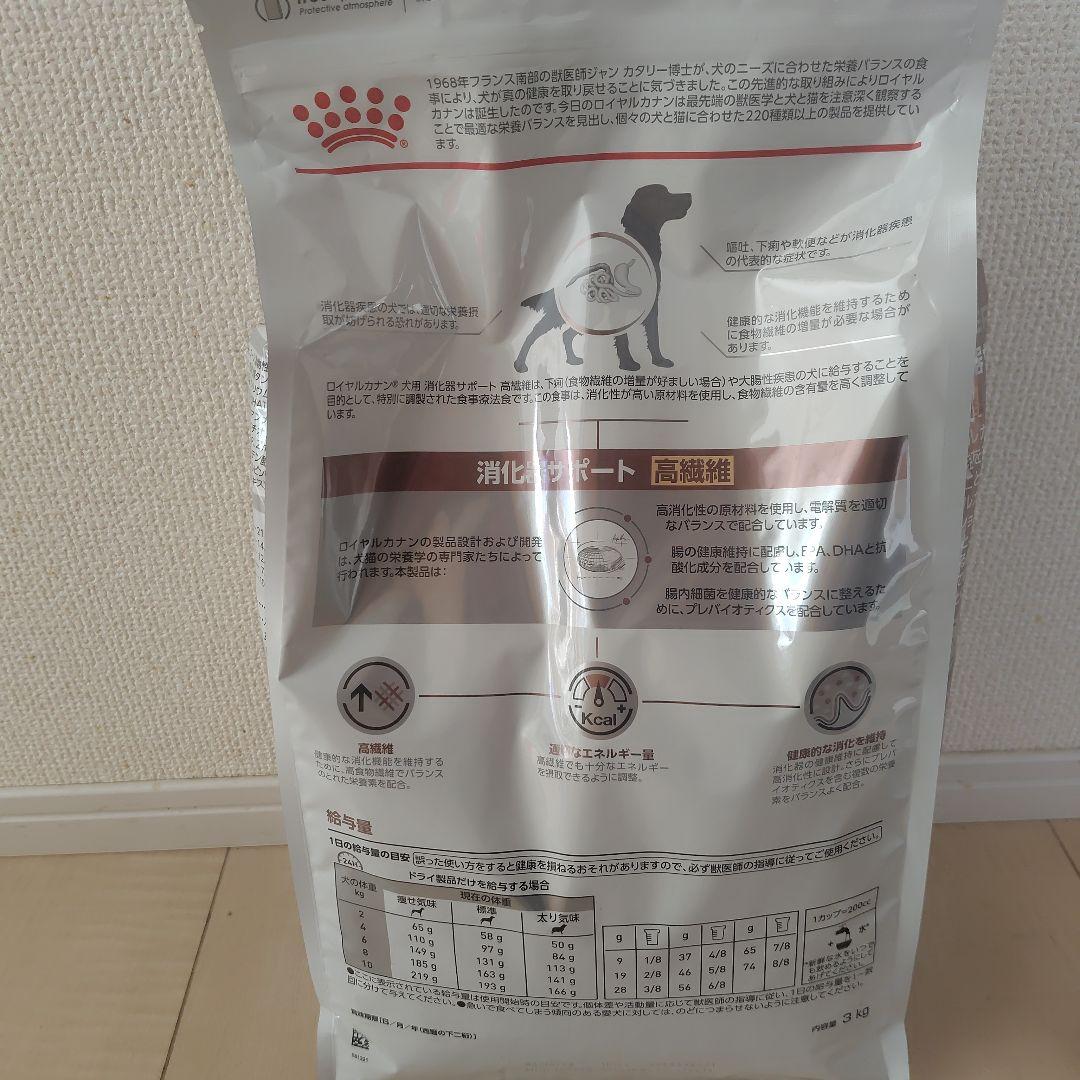  CANIN 獣医療用 消化器サポート 3kg