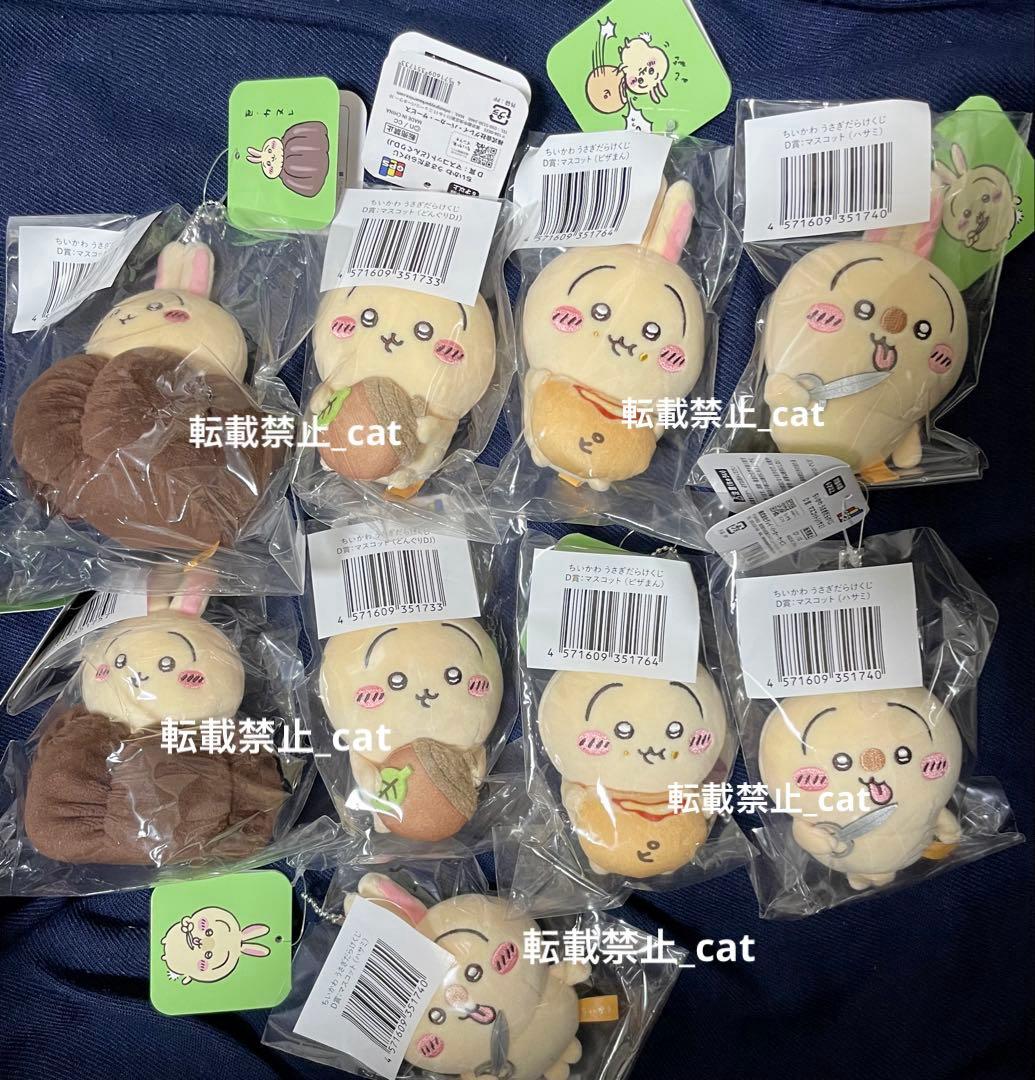 ちいかわ　うさぎだらけくじ　94個セット　まとめ売り、セット売り