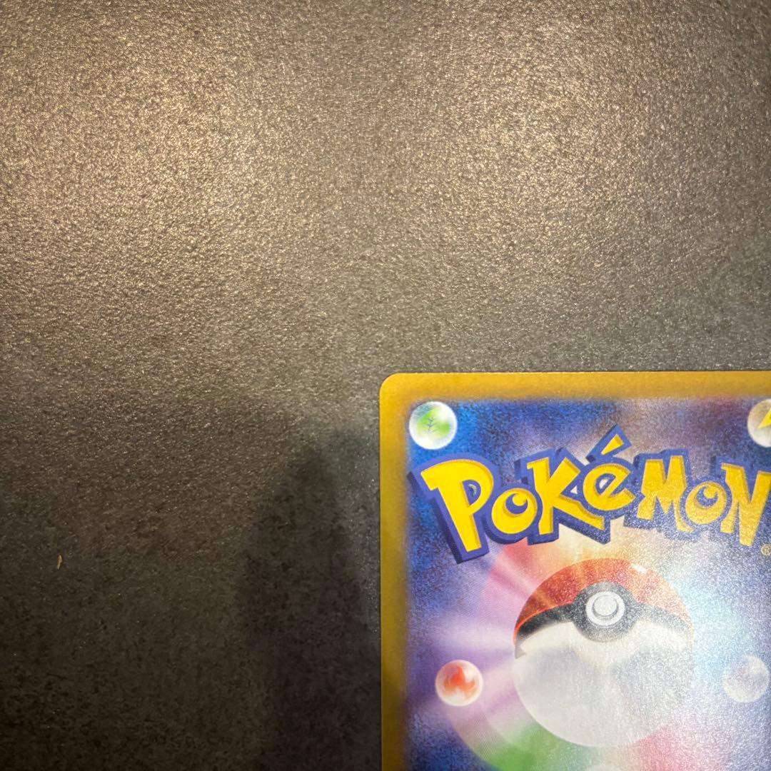 【美品・即日配送】メガリザードンX ex SAR 110/080