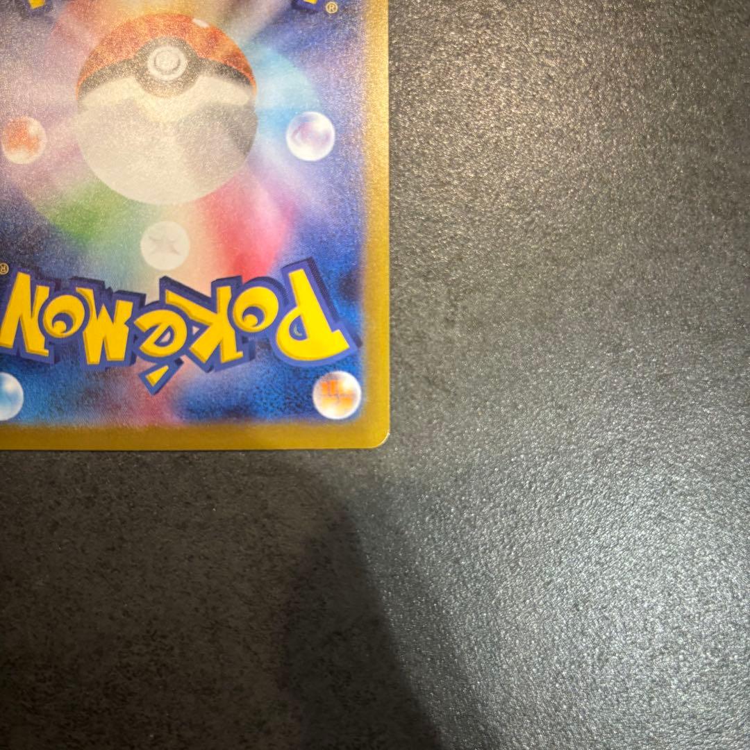 【美品・即日配送】メガリザードンX ex SAR 110/080