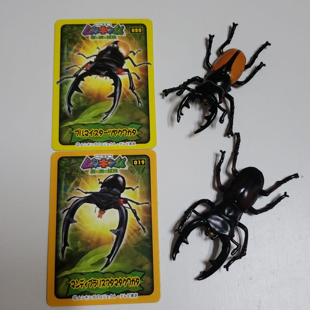 ムシキング甲虫図鑑２　フィギュアの確認用