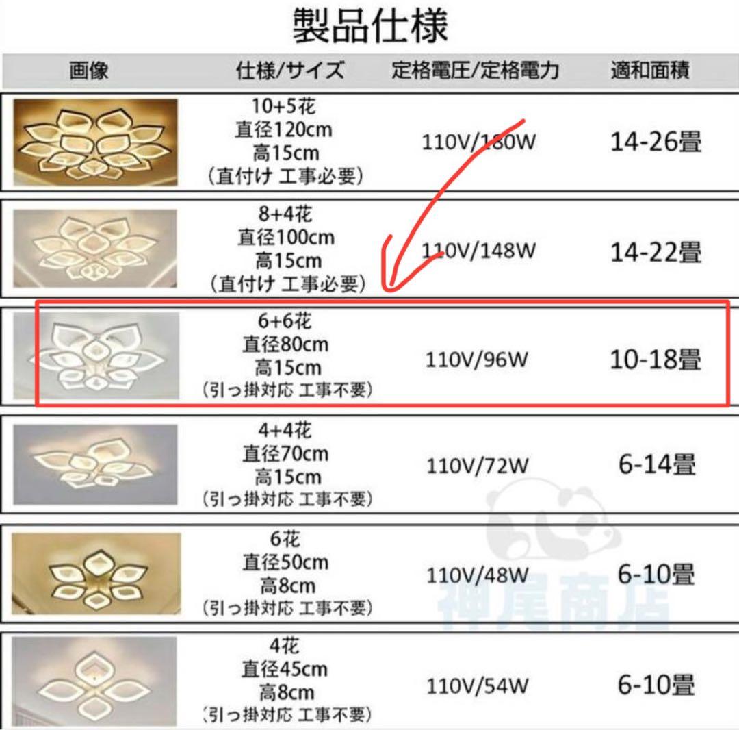 11.18　LED調光機能付きシーリングライト10〜18畳