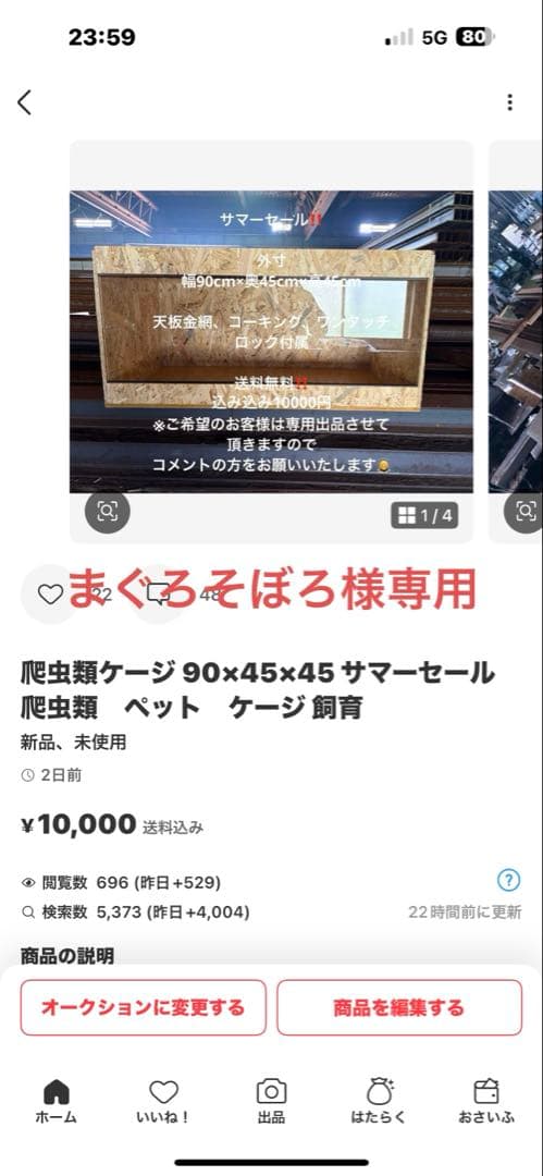 まぐろそぼろ専用　904545サマーセール品