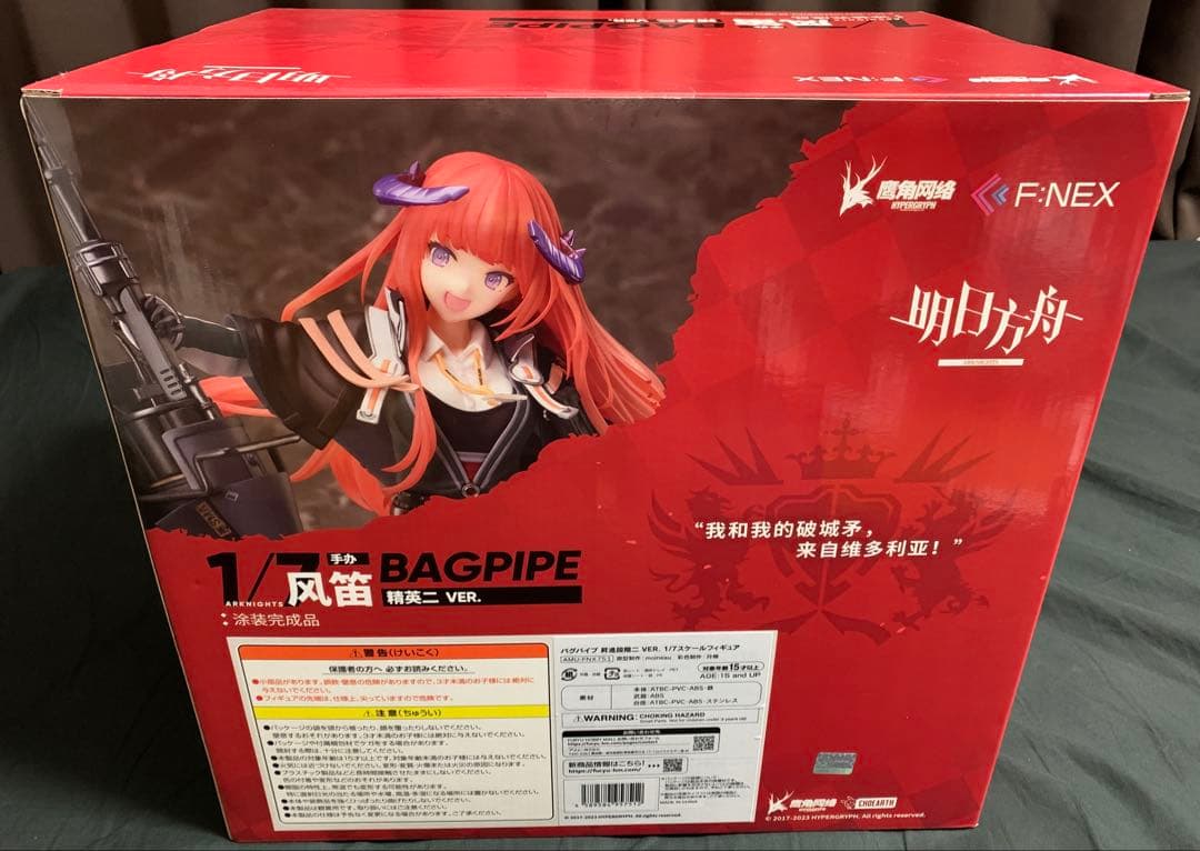 【未開封】アークナイツ　バグパイプ　昇進2 フィギュア　明日方舟　フリュー