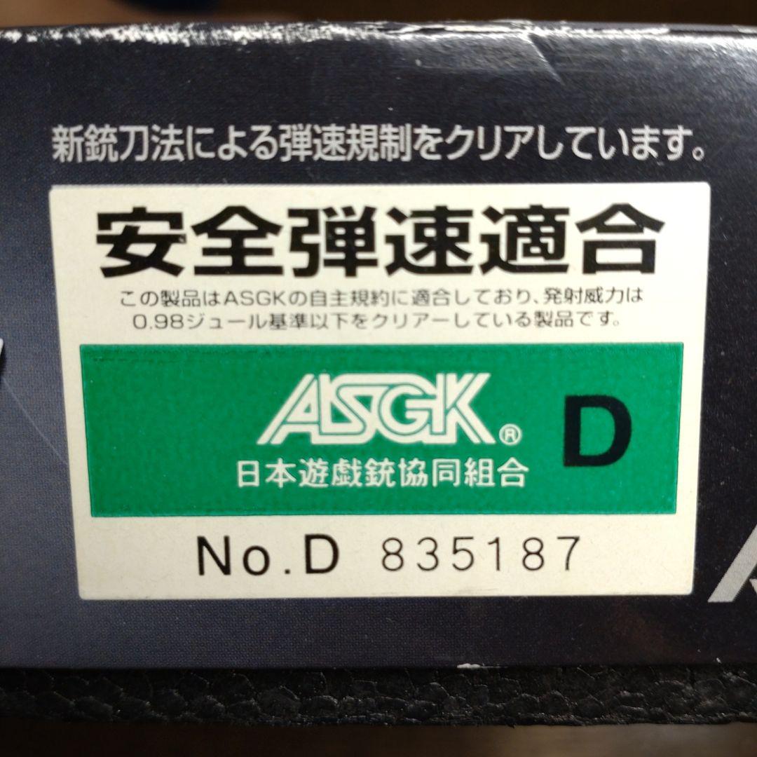 東京マルイ No24 ハイキャパカスタム デュアルステンレス ガスブローバック
