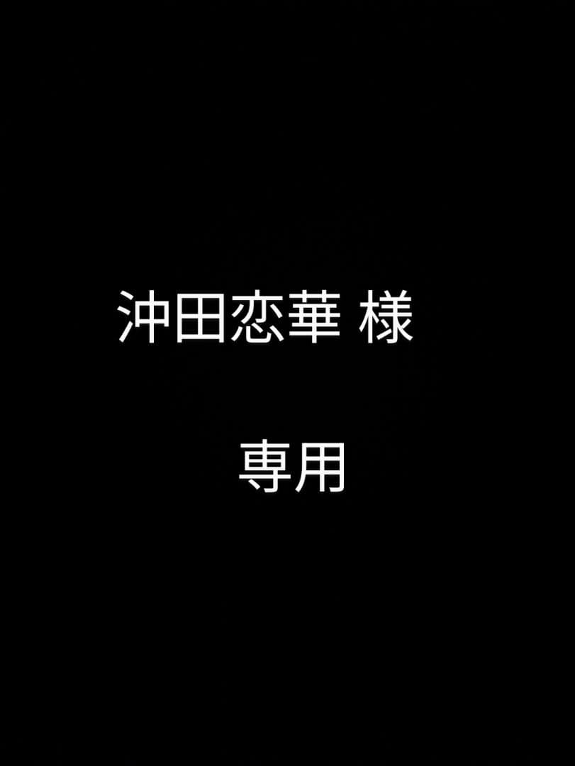 SUPER EIGHT/超 DOME TOUR 二十祭 「沖田恋華 」