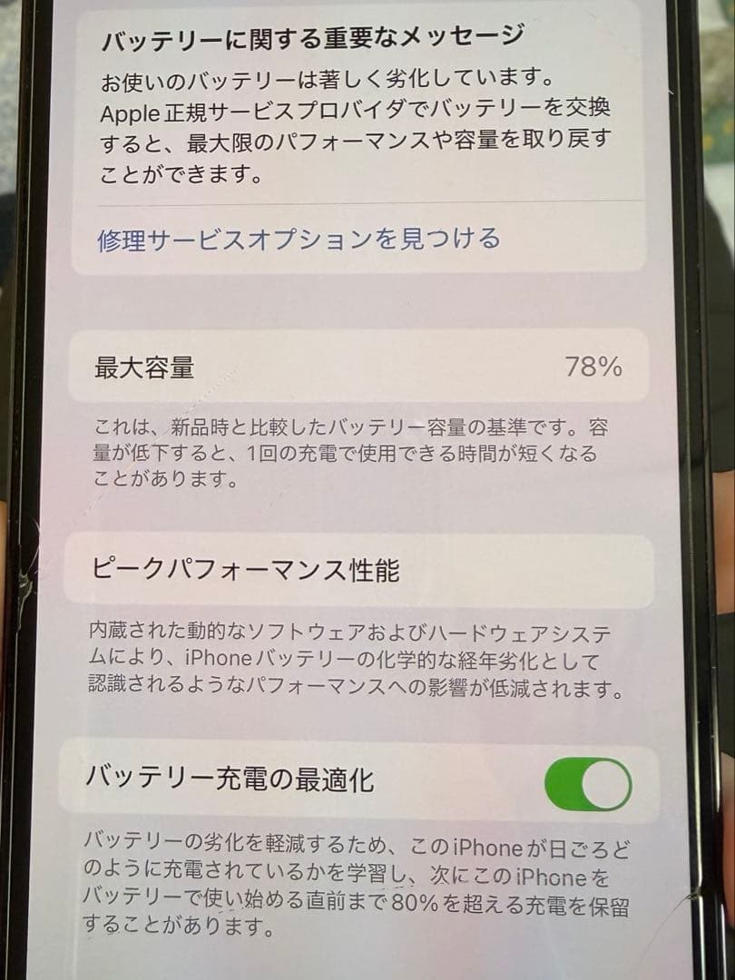 Apple iPhone 12Pro 本体　128GB