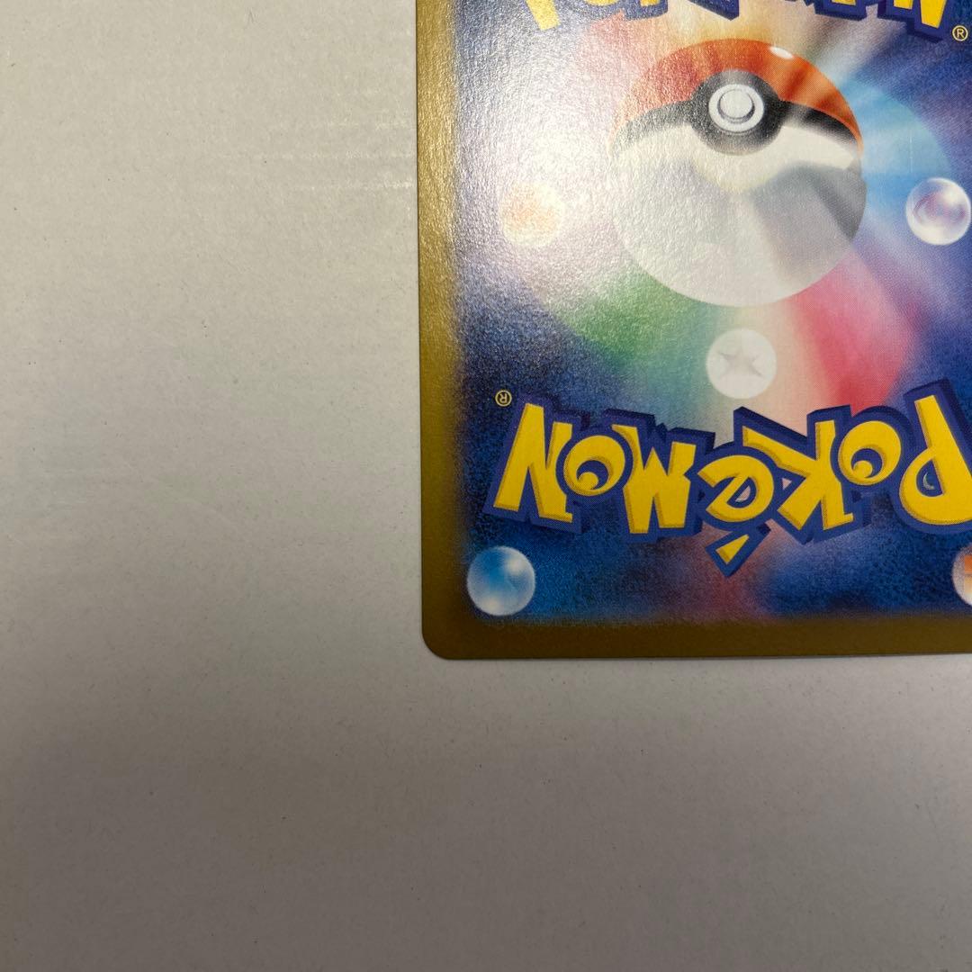 ポケモンカード　インフェルノX メガリザードン　ex sar