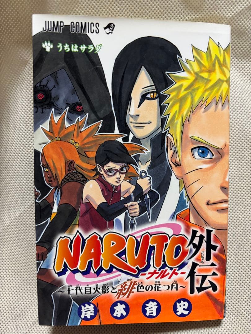 モ*キ様 ナルト全巻セット　1〜72巻　外伝付き
