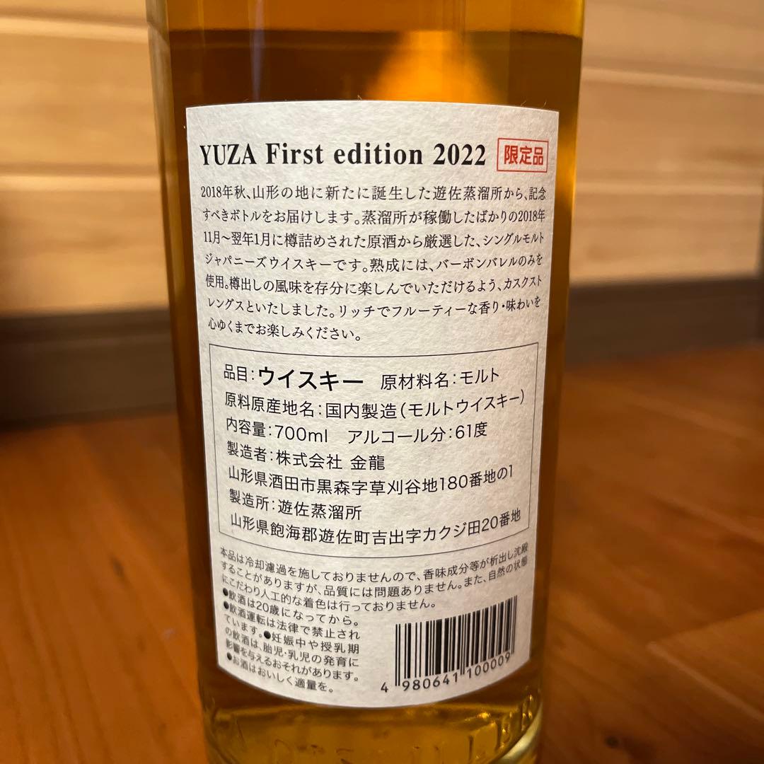 ウイスキー YUZA First Edition 2022 700ml