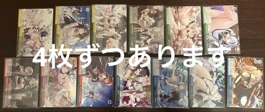 ヴァイス アズレン vol.1/vol.2 RR以下、TD4種 まとめセット