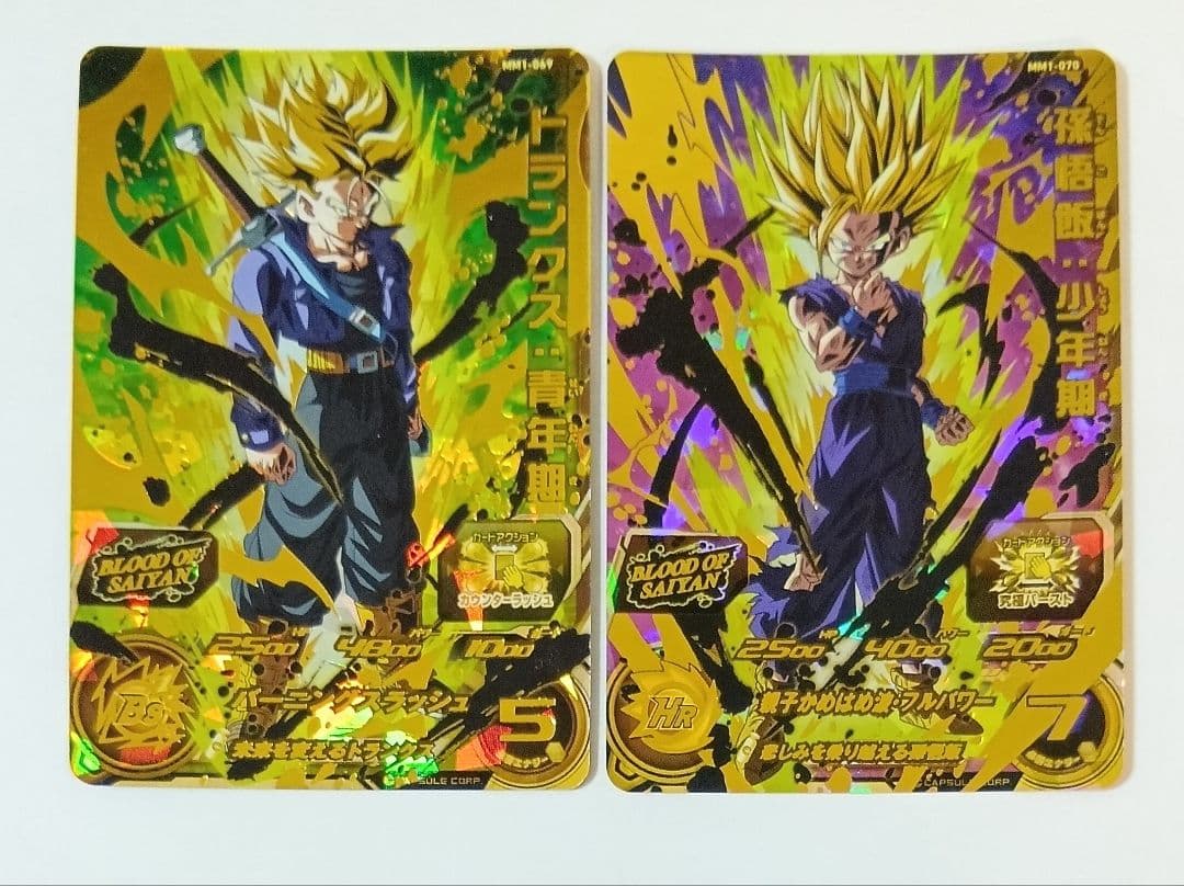 j*h様 良品■ドラゴンボールヒーローズ　MM1弾 ブラッドオブサイヤン 8種コ