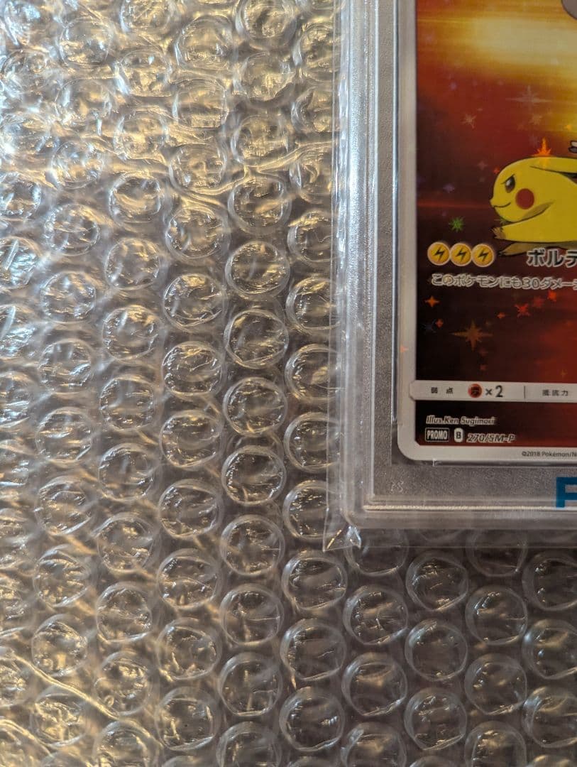 ポケカ レッドのピカチュウ プロモ PSA10