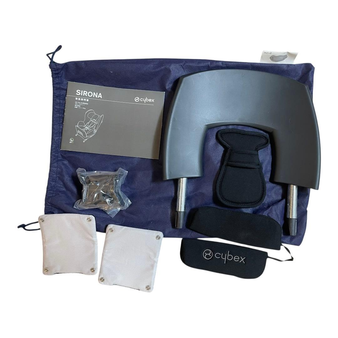 Cybex サイベックス SIRONA チャイルドシート ISOFIX対応