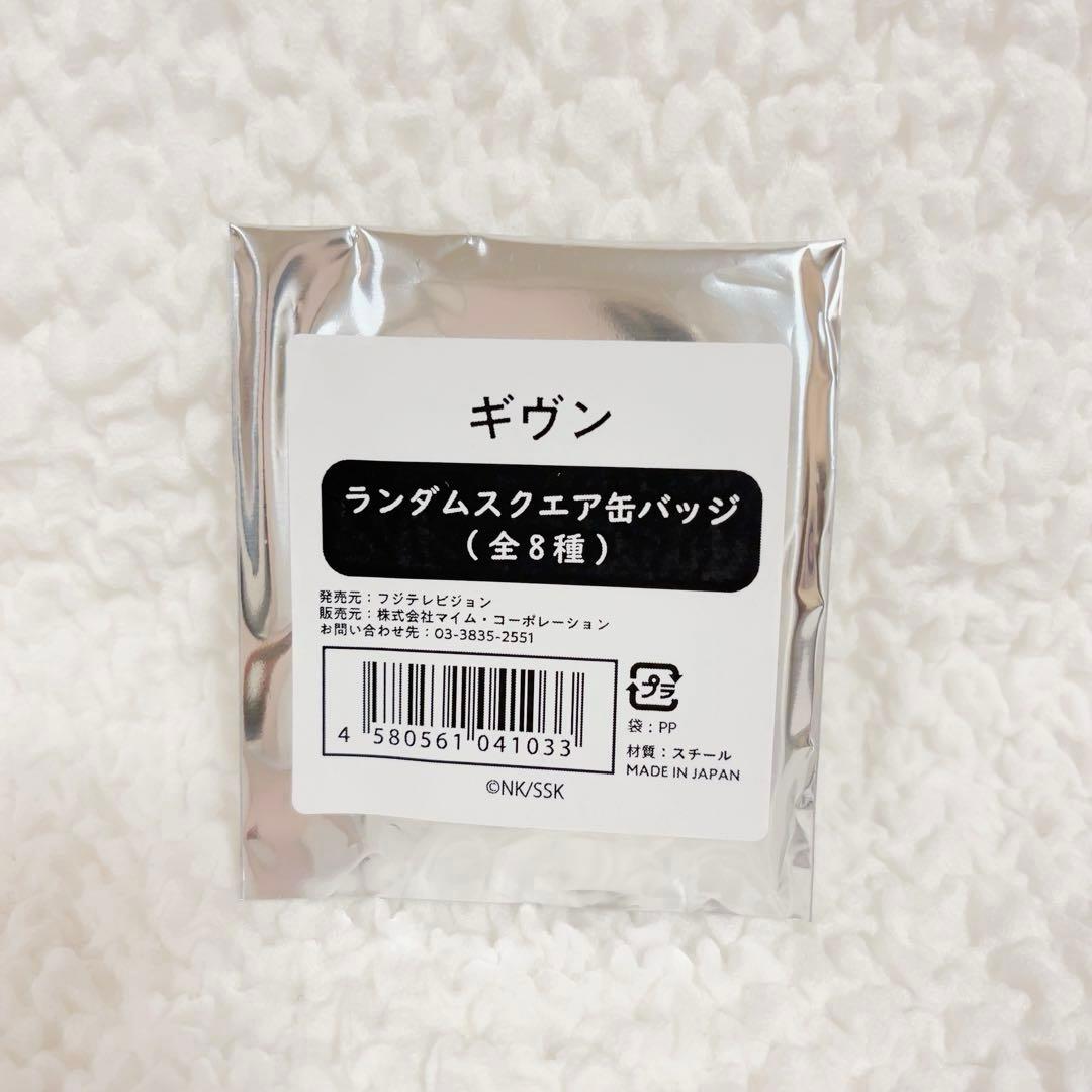 ギヴン　タワレコ　トレーディングスクエア缶バッジ　全種コンプリートセット　未使用