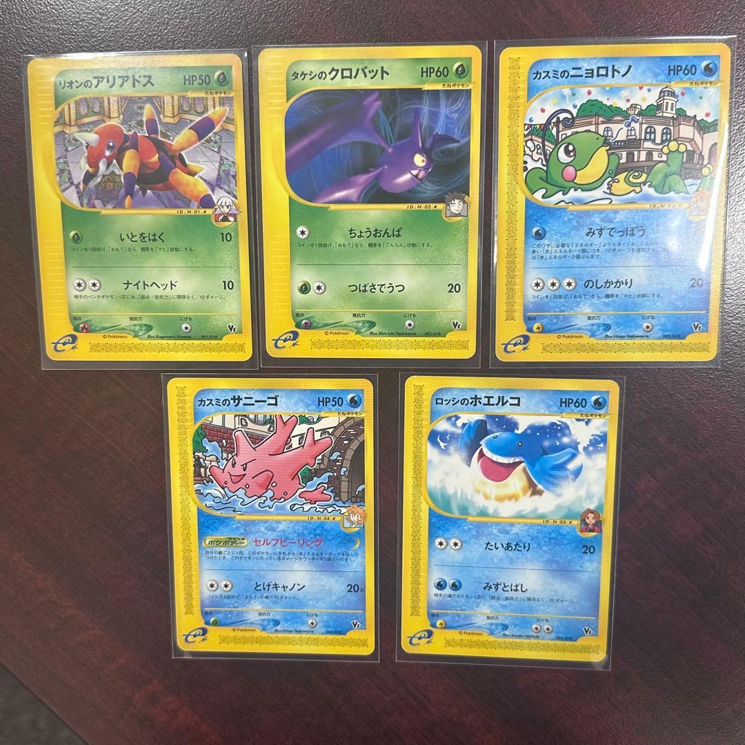 ポケモンカード　劇場限定　vsパック　eカード　15枚まとめ売り